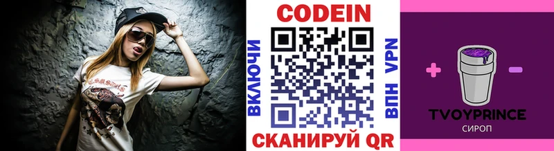 Кодеиновый сироп Lean напиток Lean (лин)  Райчихинск 