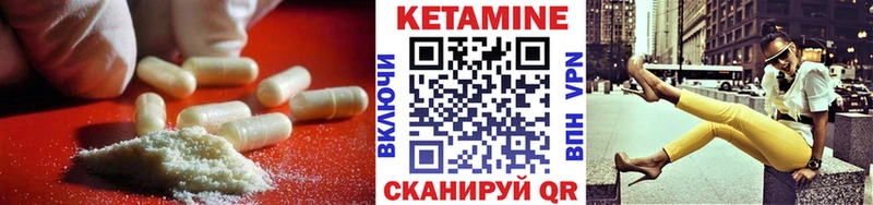 мега маркетплейс  Райчихинск  Кетамин VHQ 
