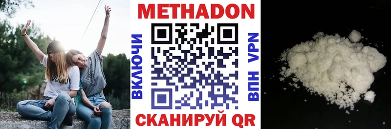 сколько стоит  Райчихинск  МЕТАДОН VHQ 