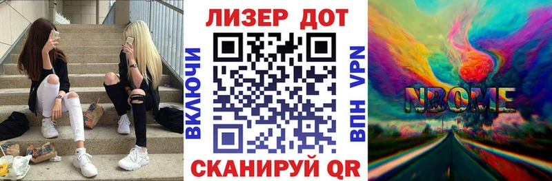 Наркотические марки 1,5мг Райчихинск